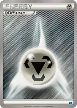 Metal Energy 「KLD No. 017」「JP」